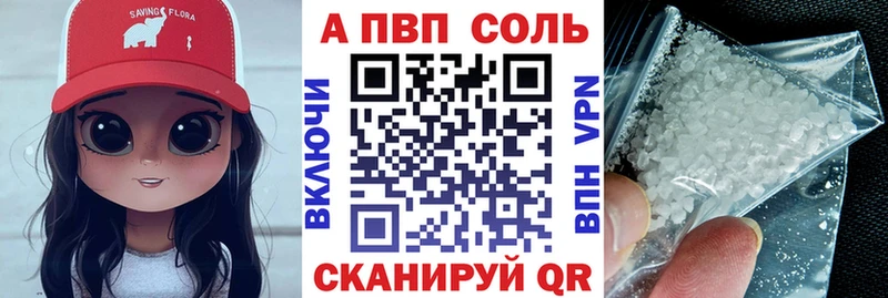 Alfa_PVP Crystall  Новосиль 