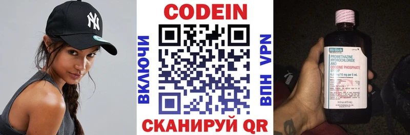 МЕГА рабочий сайт  Новосиль  Кодеин напиток Lean (лин) 