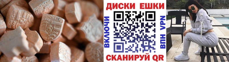 Экстази круглые  Новосиль 